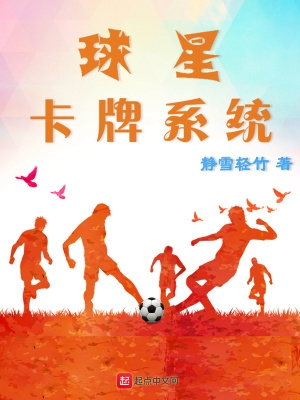球星卡系列一览表