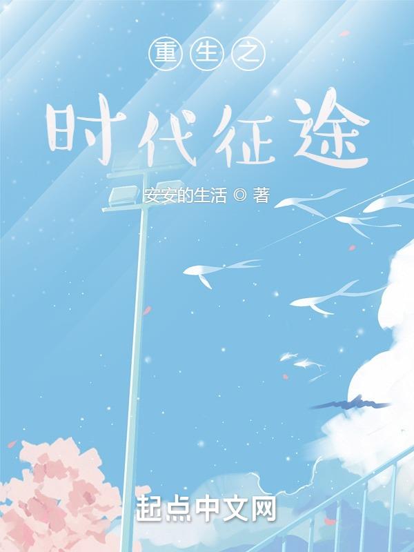重生之时代大亨完整版
