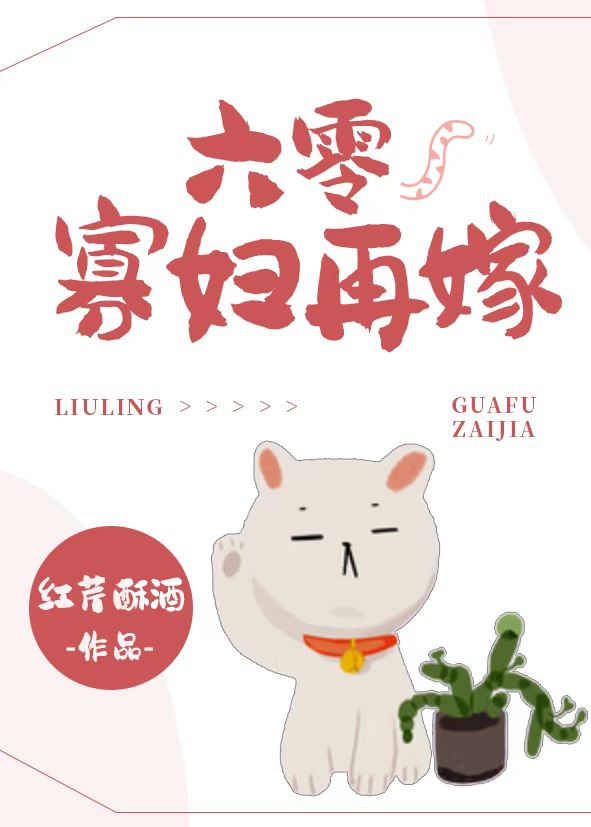 六零寡妇再嫁百度网盘下载